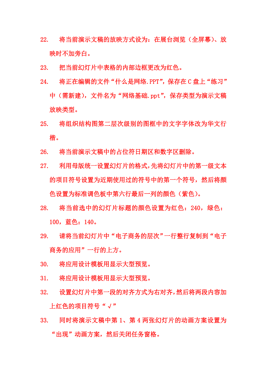 黑龙江职称计算机考试模块_第3页