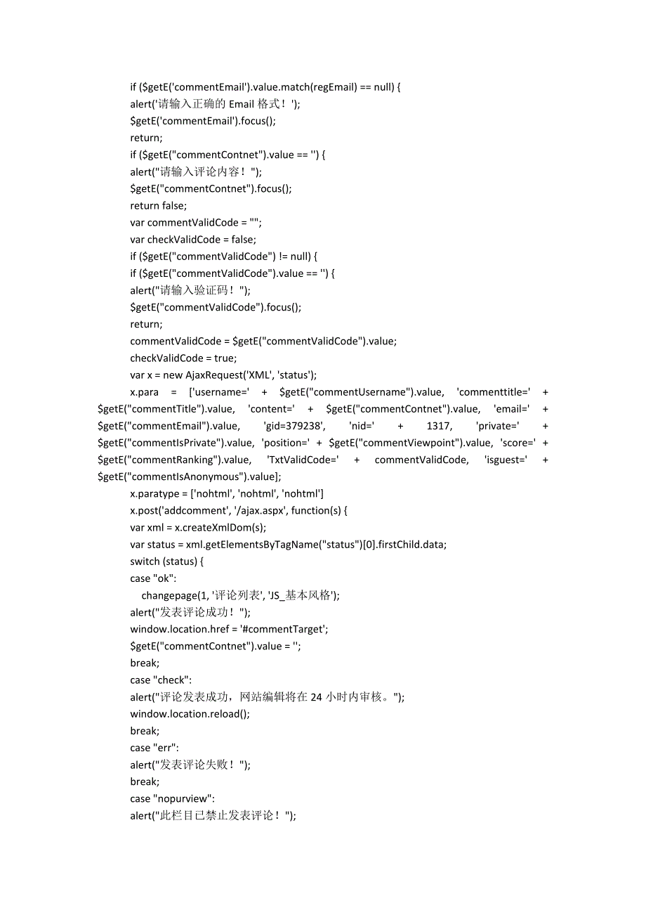 给排水及通风消防工程细则_第4页