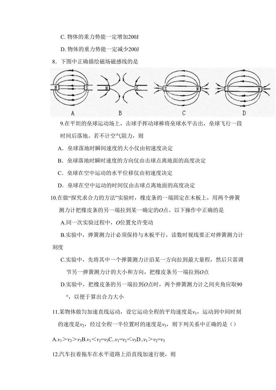 新课标高考物理模拟试题B附答案_第3页