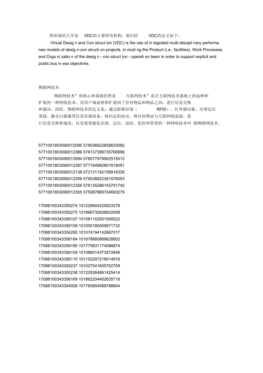 精益建造概念解释及项目综述说明_第4页