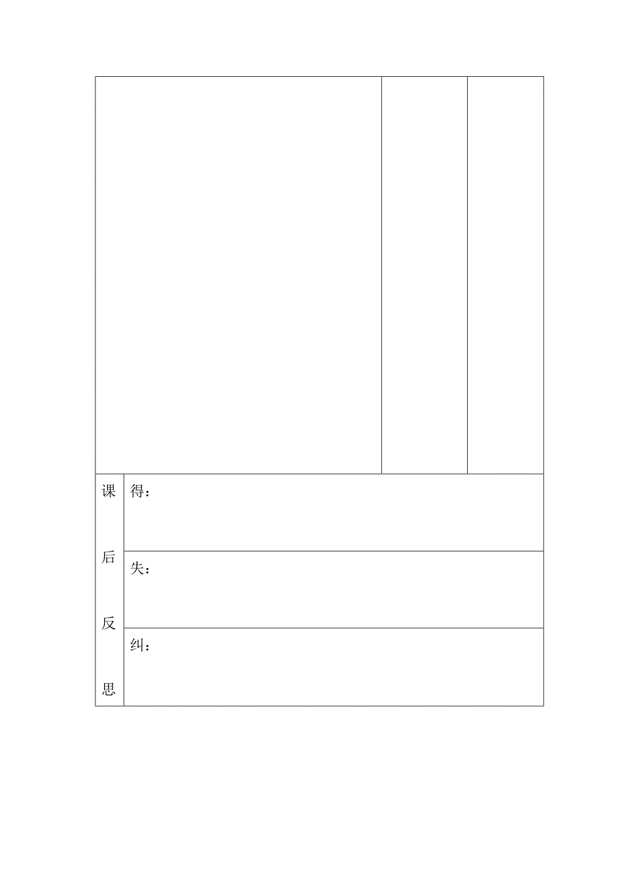 课题Unit3 My day[1].doc_第3页