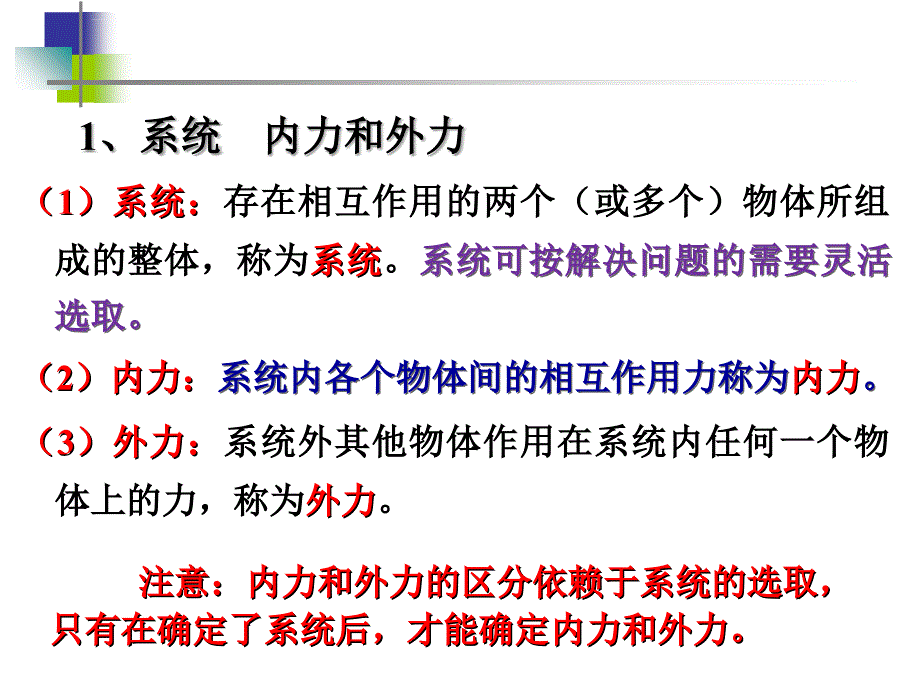 动量守恒定律课件ppt_第4页