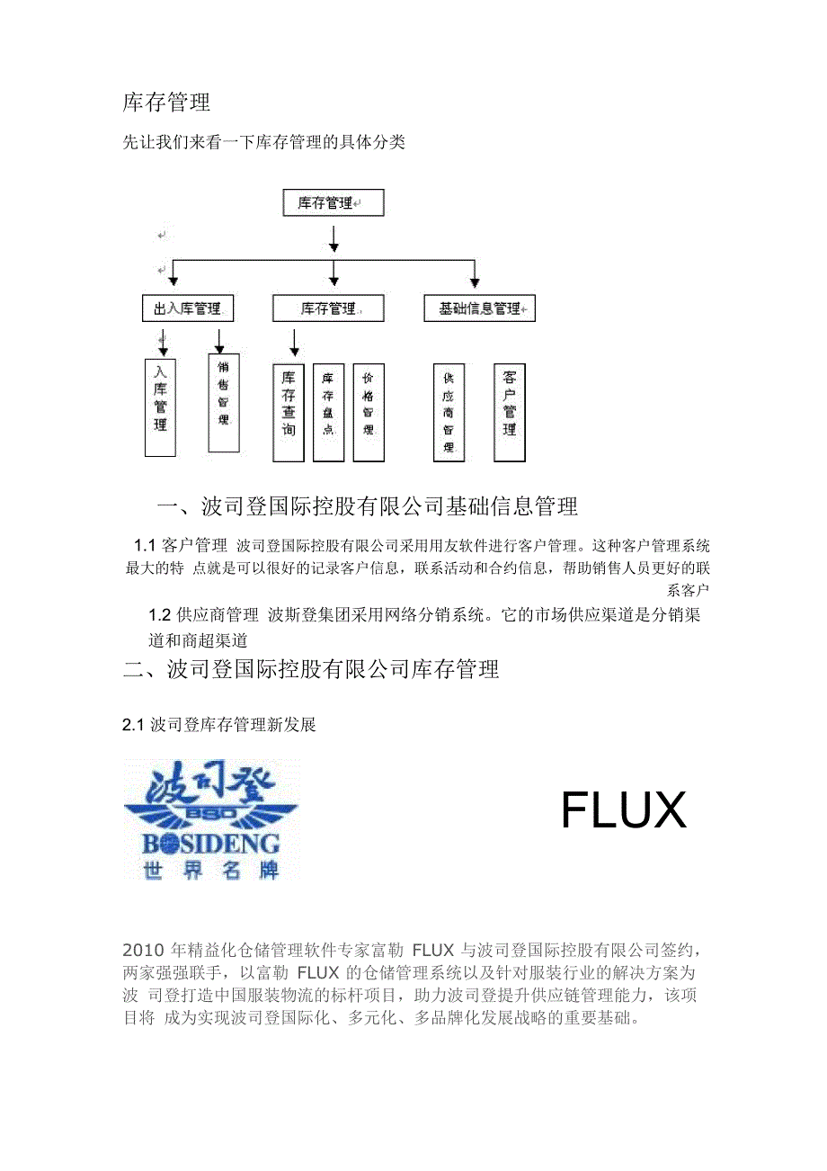 生产运营管理_第1页