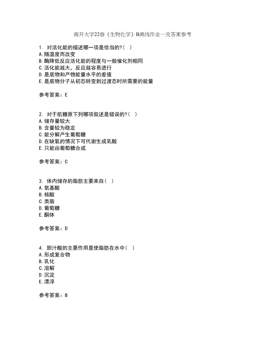 南开大学22春《生物化学》B离线作业一及答案参考51_第1页