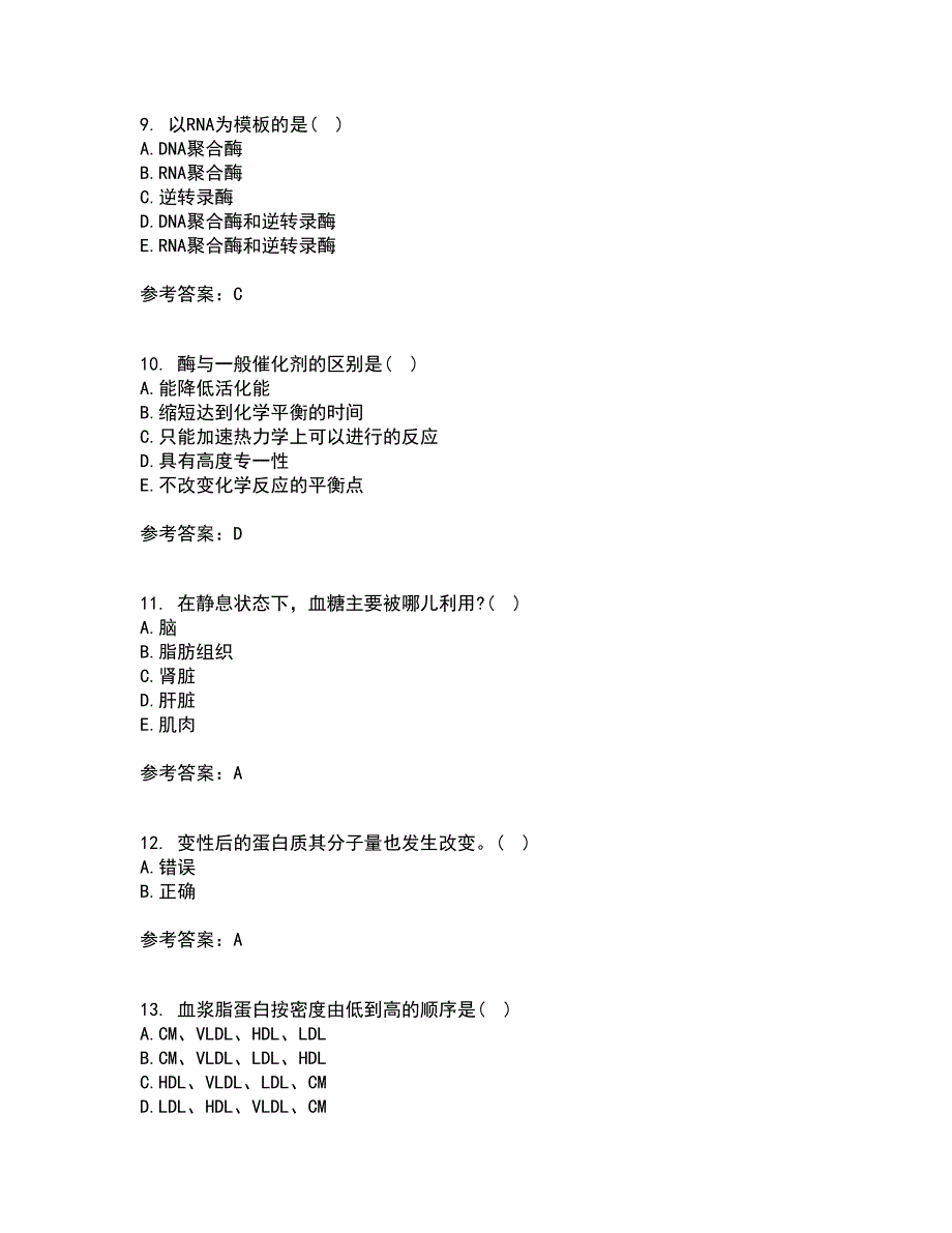 南开大学22春《生物化学》B离线作业一及答案参考51_第3页