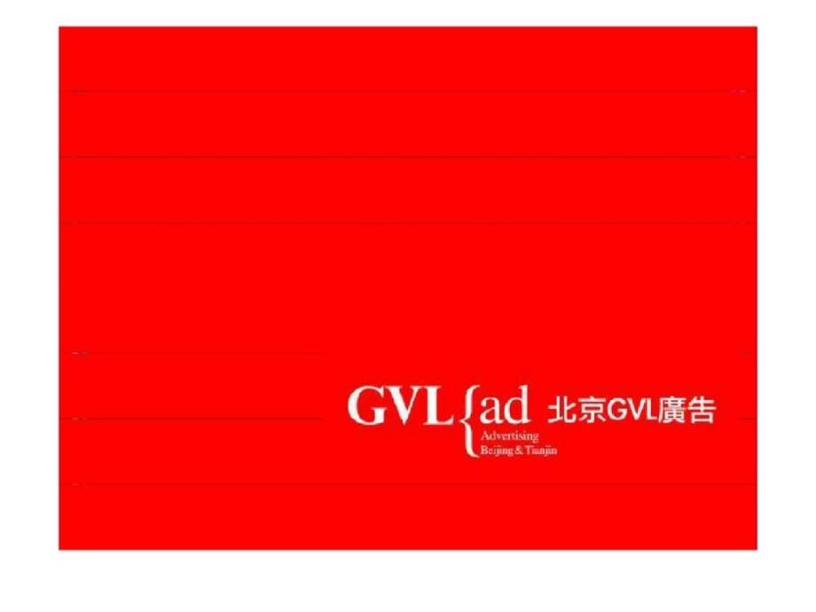 北京GVL合景泰富顺义马坡镇_第1页