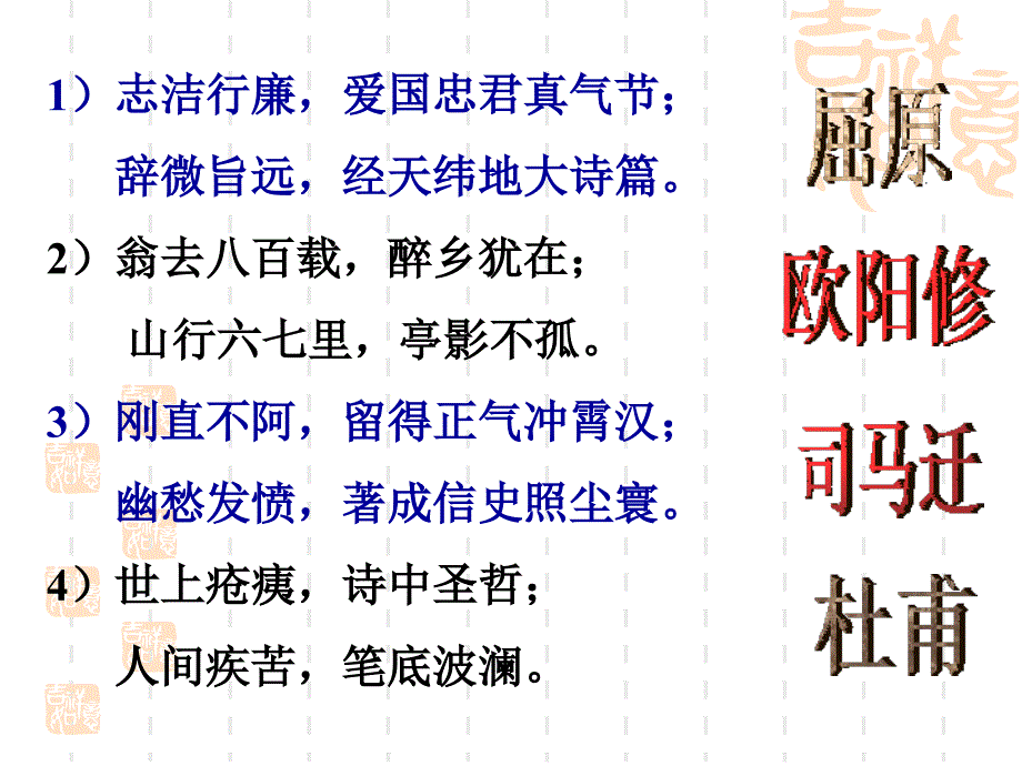 廉颇蔺相如列传节选_第2页