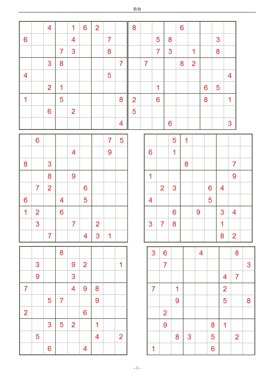 数独题库(打印版)_第1页