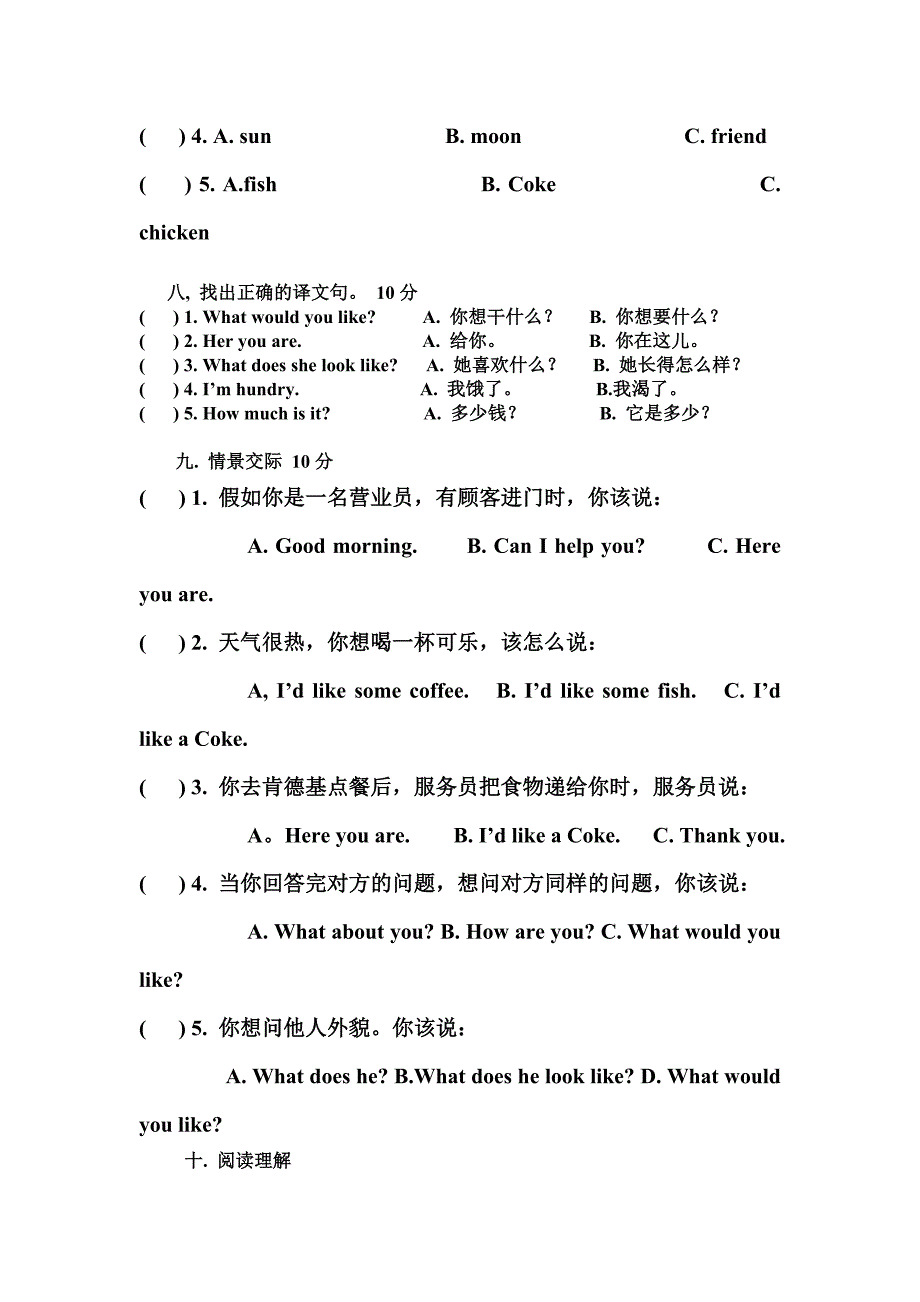 五年级英语单元测试卷(Unit1---Unit2).docx_第4页