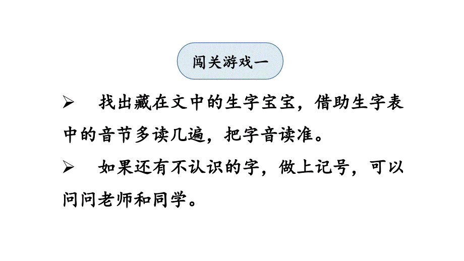 部编版小学语文二年级下册青蛙卖泥塘课件_第4页