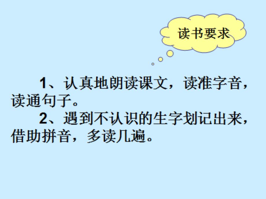 22富饶的西沙群岛课件修改版_第4页