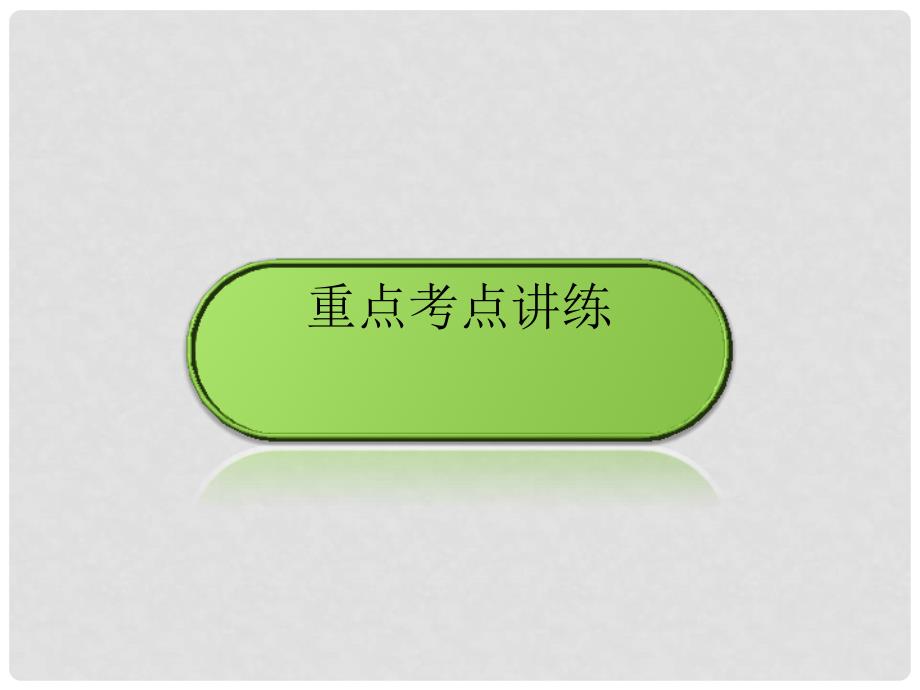 云南省八年级英语下册 Units 78课件 （新版）人教新目标版_第2页