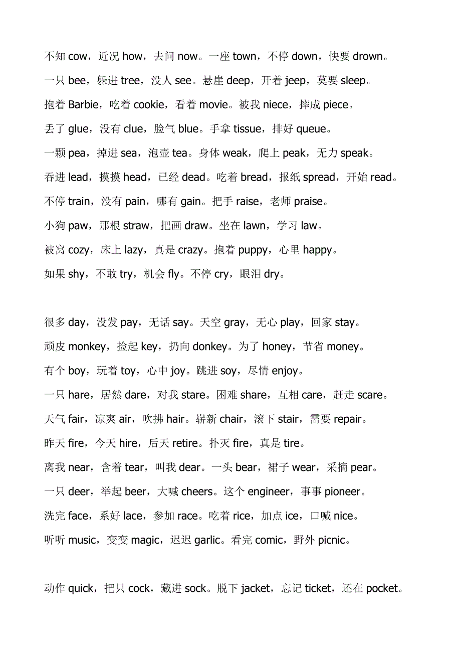 英文熟记技巧全文_第2页