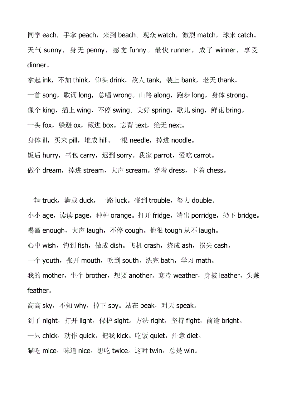 英文熟记技巧全文_第3页