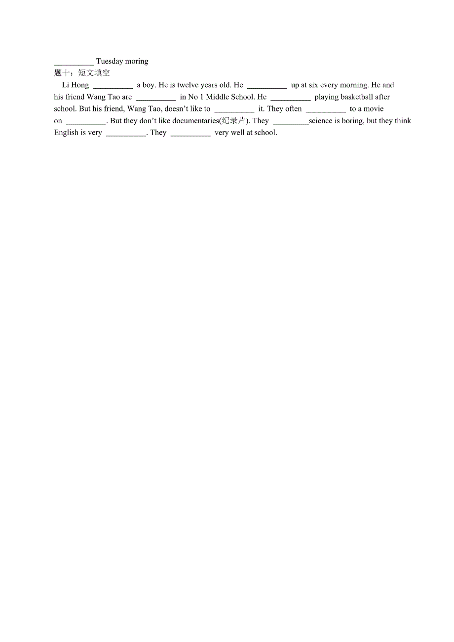 【精品】人教版七年级上册 Unit9 My favorite subject is science 练习2_第3页