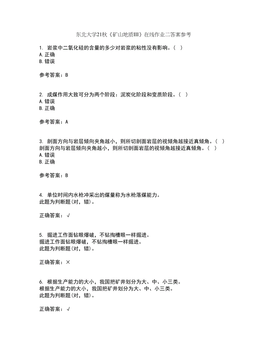 东北大学21秋《矿山地质III》在线作业二答案参考36_第1页