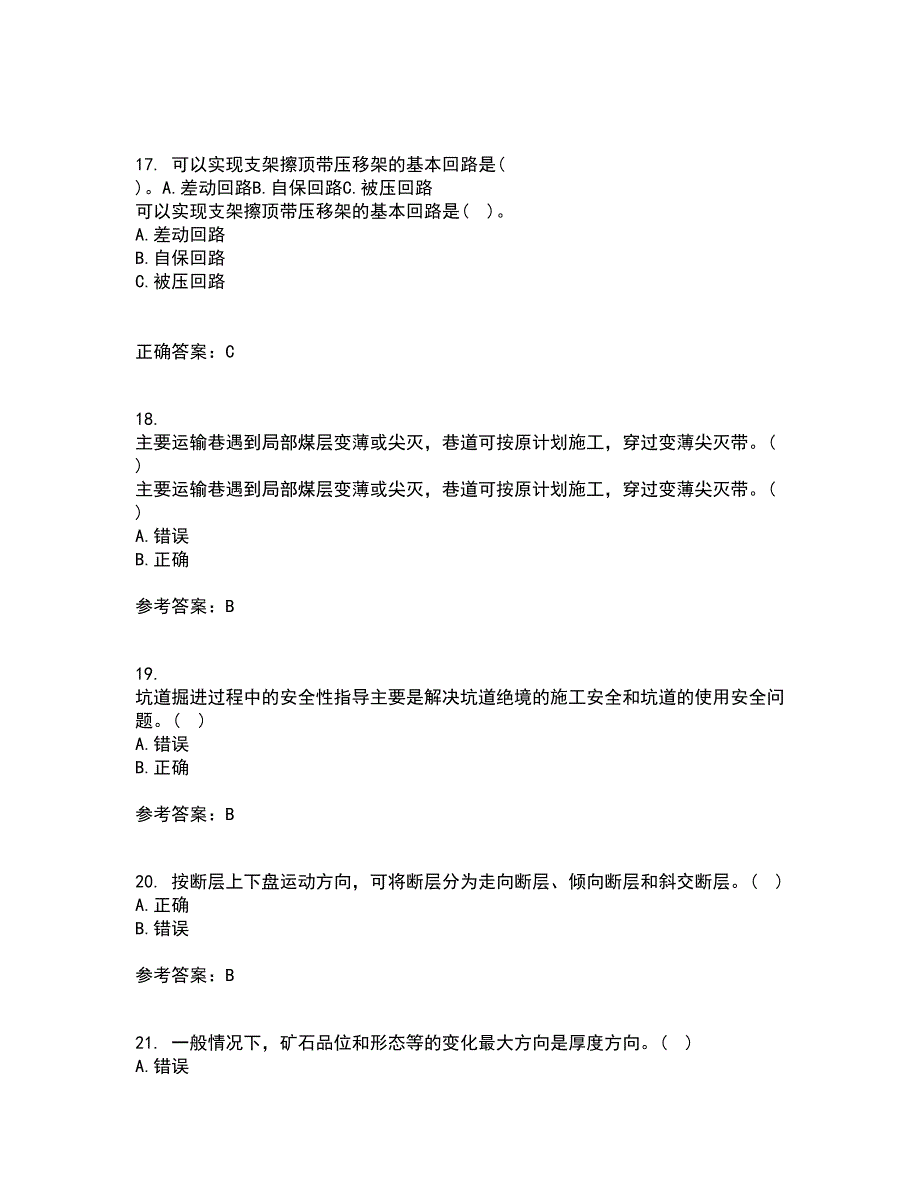 东北大学21秋《矿山地质III》在线作业二答案参考36_第4页