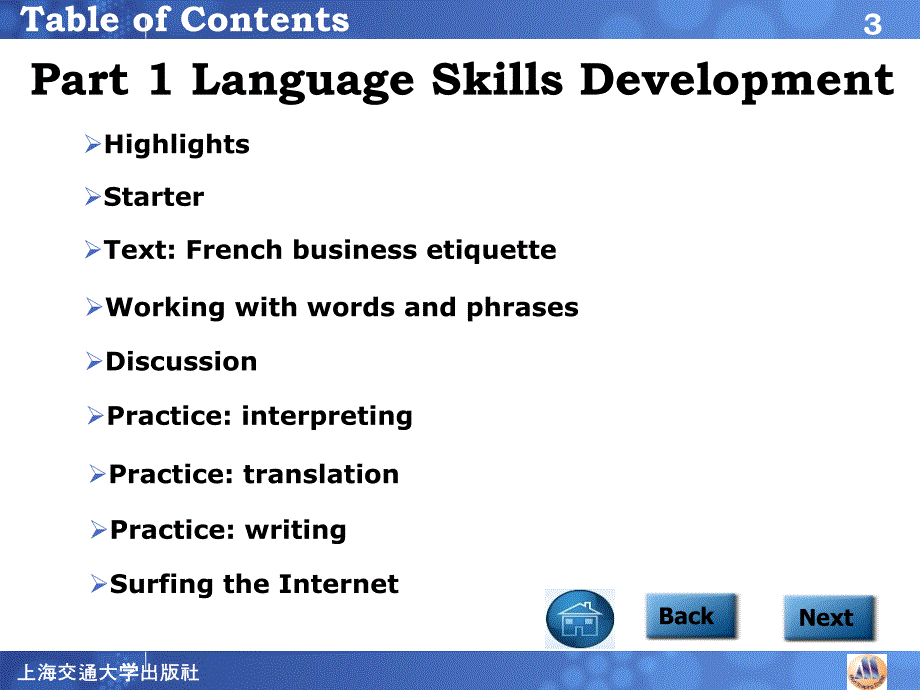 应用型大学英语综合教程2(Unit4)_第3页