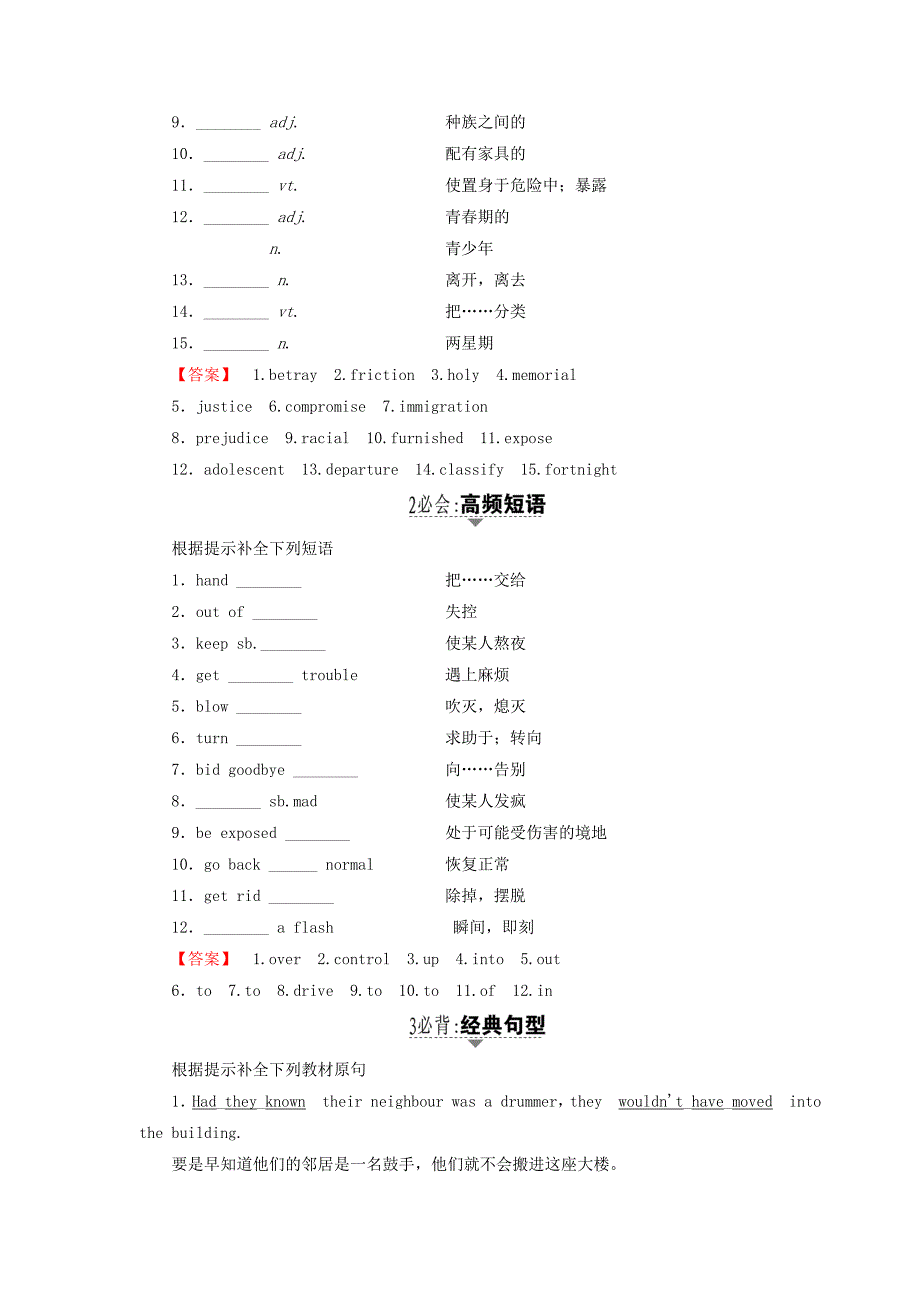 2018-2019学年高中英语Unit23ConflictSectionⅠWarm-up&amp;LivinginaCommunity-Preparing学案北师大版选修8_第3页