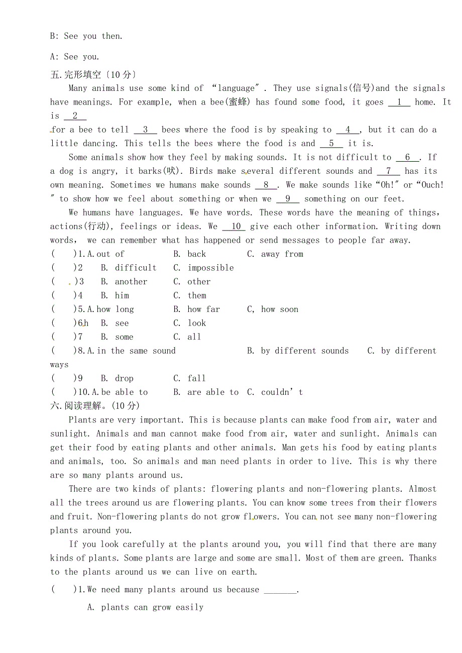 （整理版）宁化城东八年级英语上学期第十五周周考试_第3页