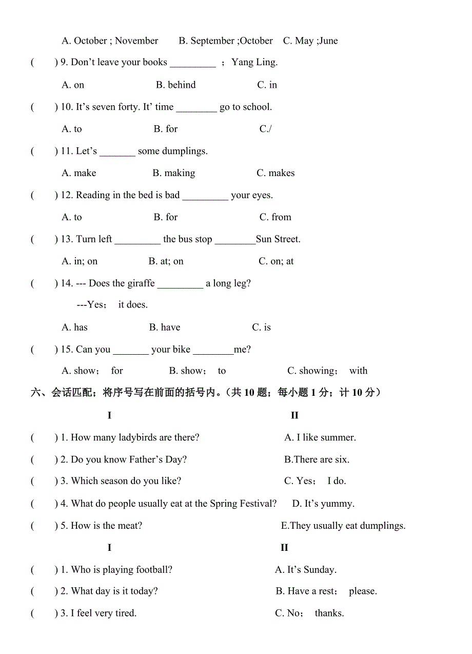 五年级英语下册期末试卷苏教版(含答案).doc_第3页