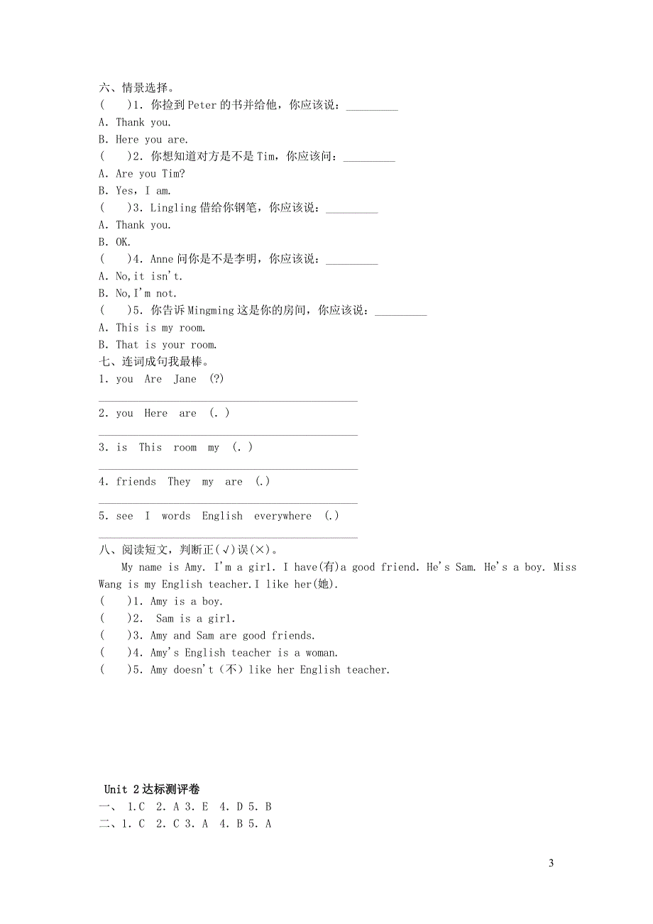 2020春三年级英语下册Unit2AreyouLingling习题湘少版_第3页