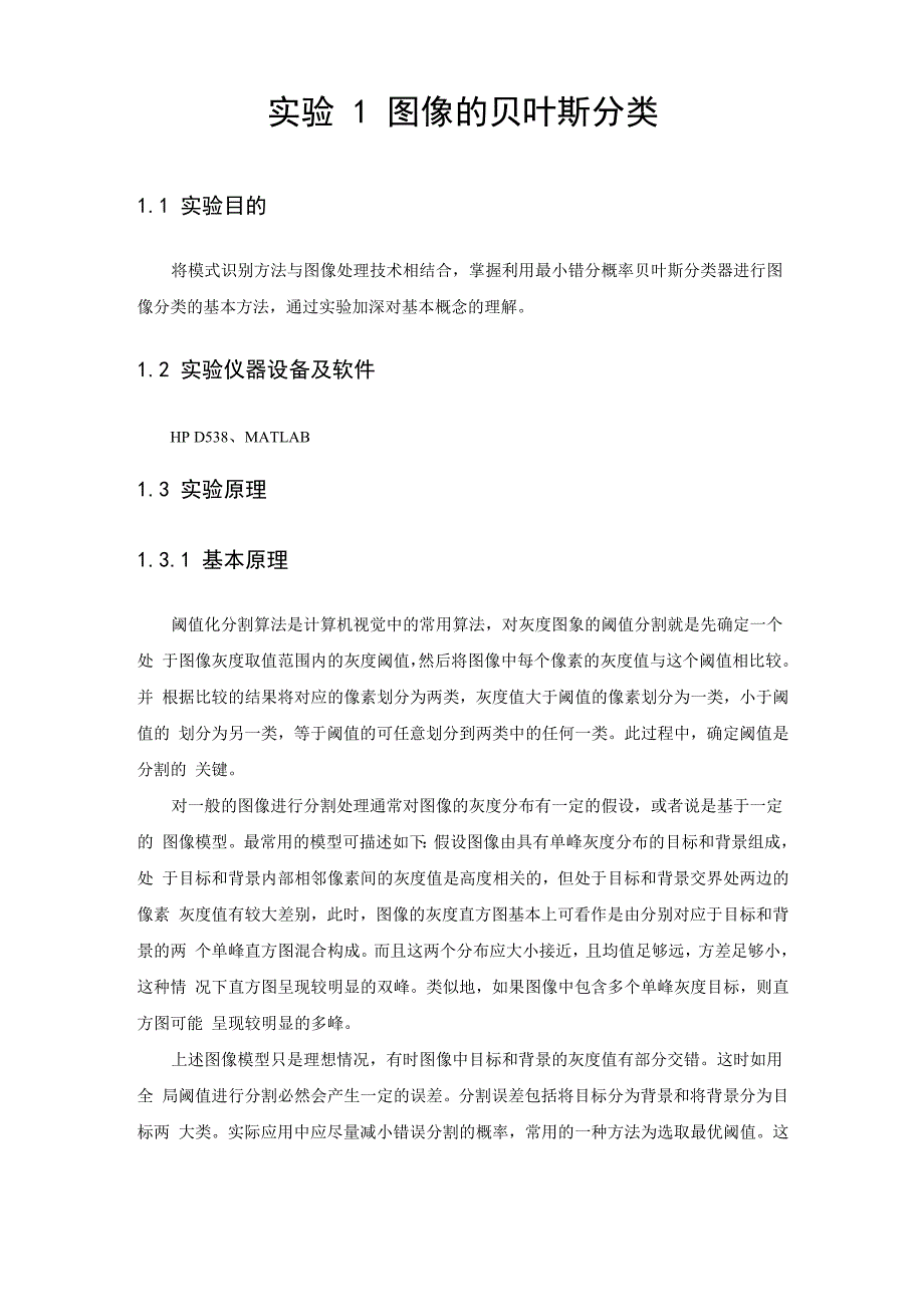 哈尔滨工程大学_第2页