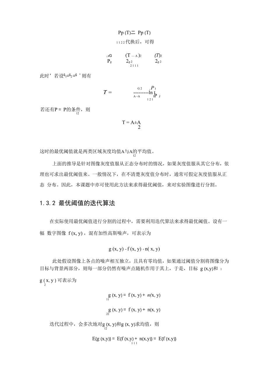 哈尔滨工程大学_第5页