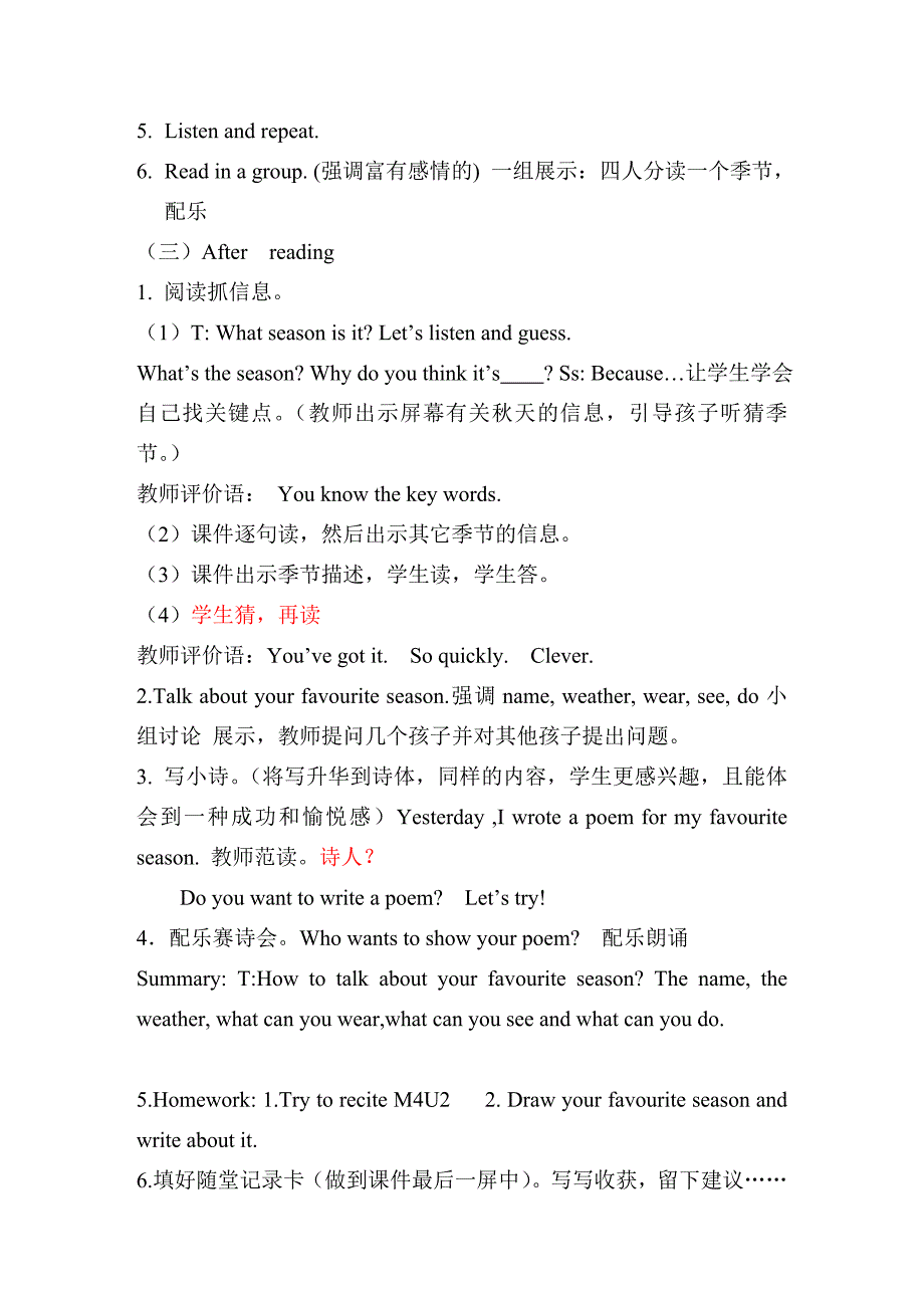 外研版小学英语五年级下册《Unit 2 My favourite season is spring》精品教案（一起点）_第4页