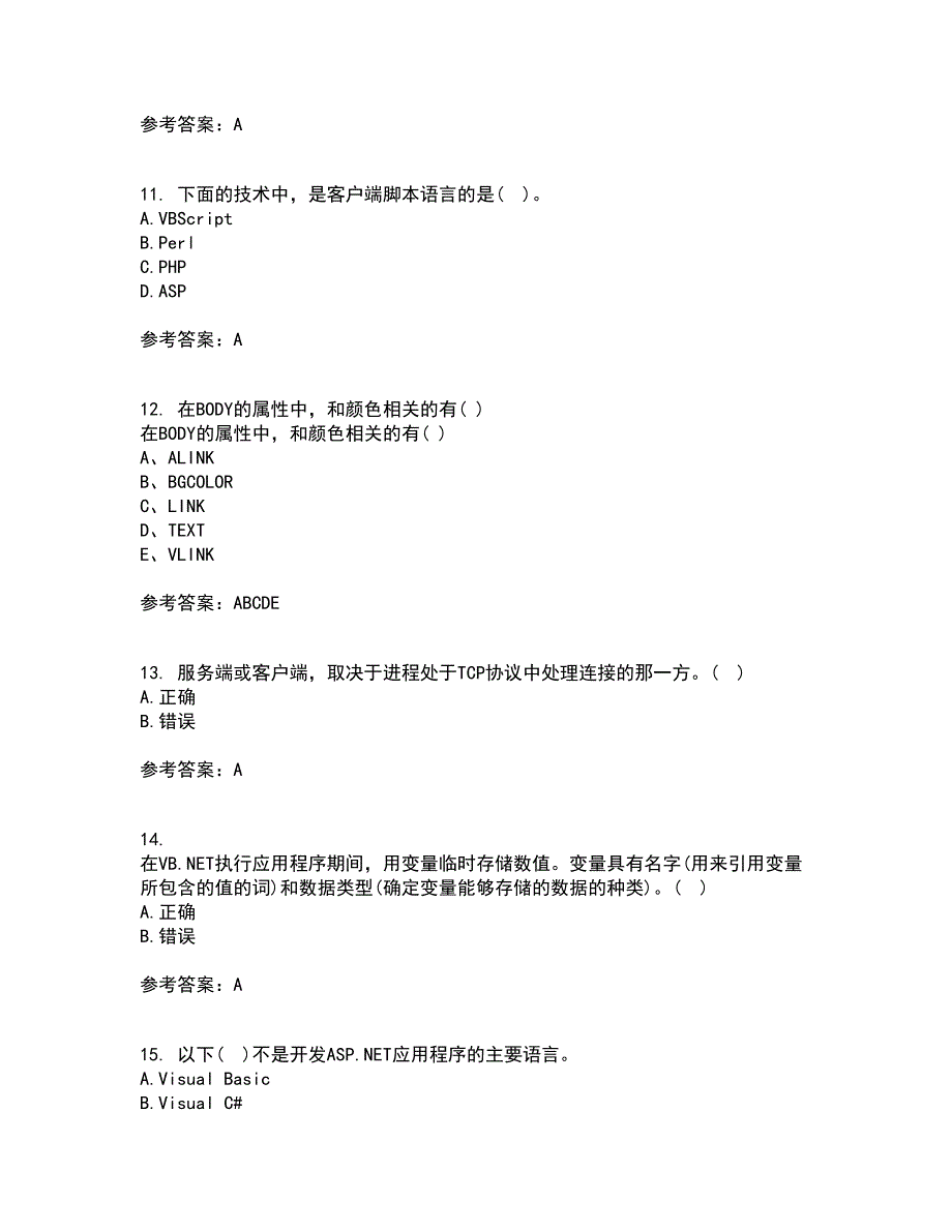 四川大学22春《web技术》综合作业一答案参考39_第3页