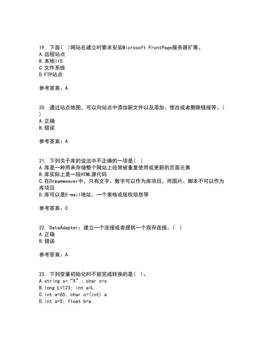 四川大学22春《web技术》综合作业一答案参考39_第5页