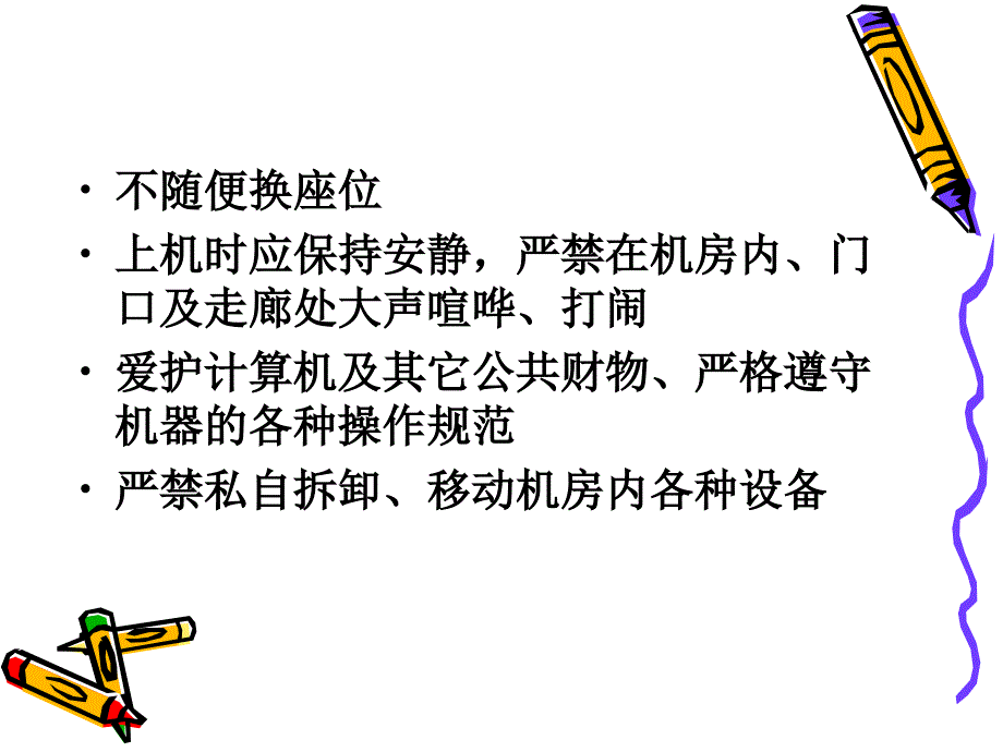 计算机第一课时_第4页