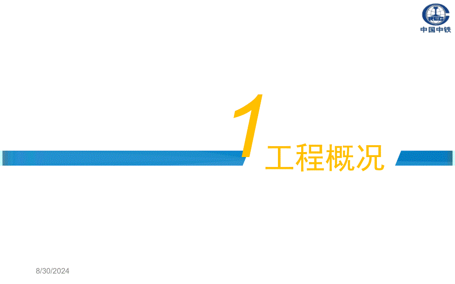 01钢板桩围堰方案汇报材料_第3页