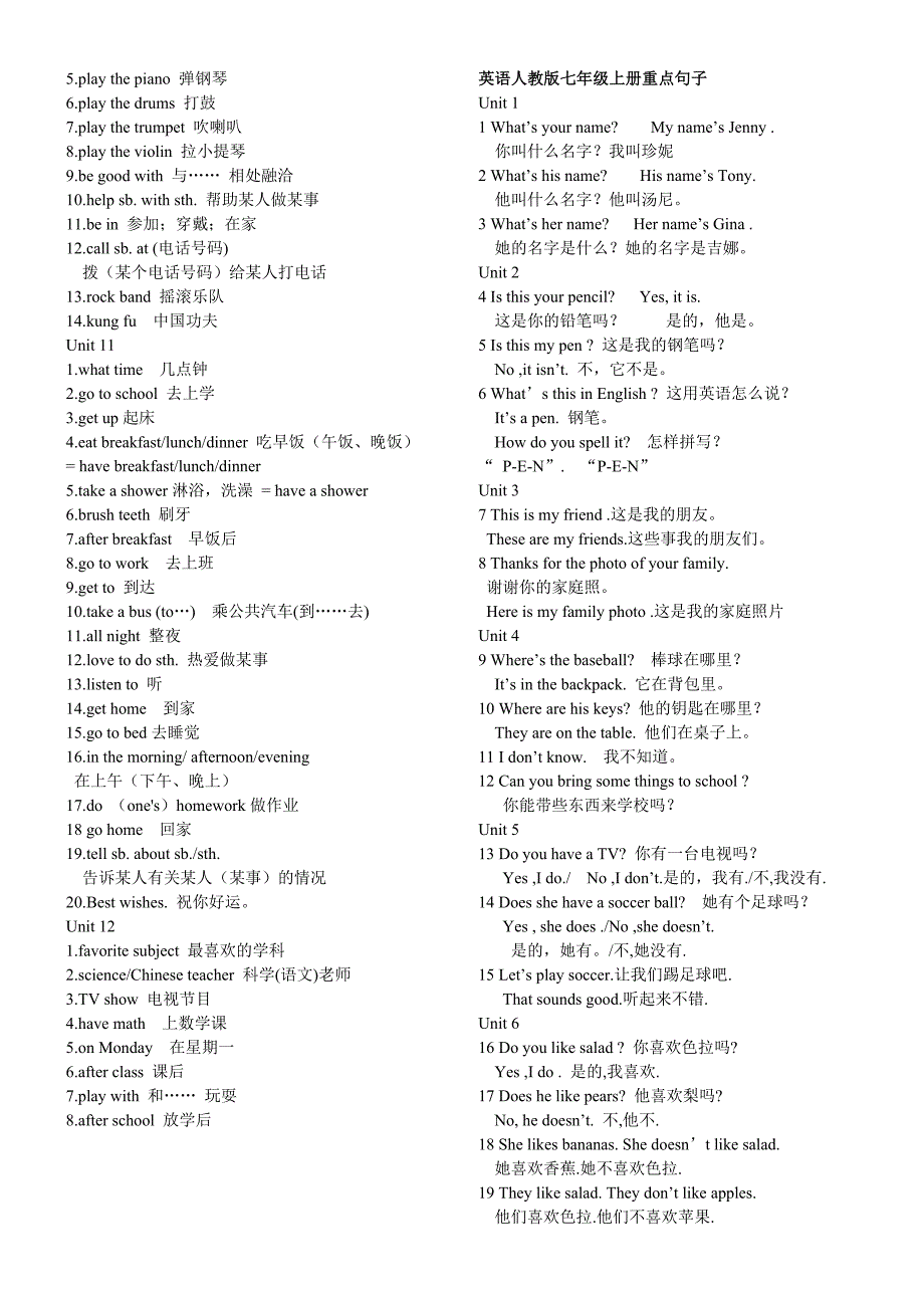 新目标英语七年级上册重点短语归纳_第2页