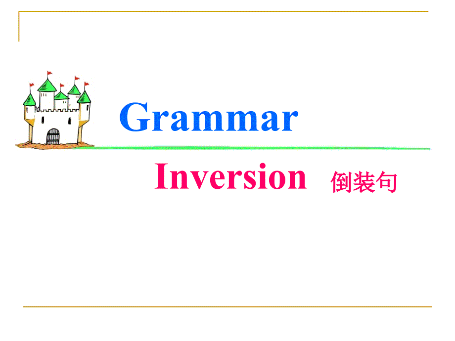 必修5Unit4倒装句_第1页