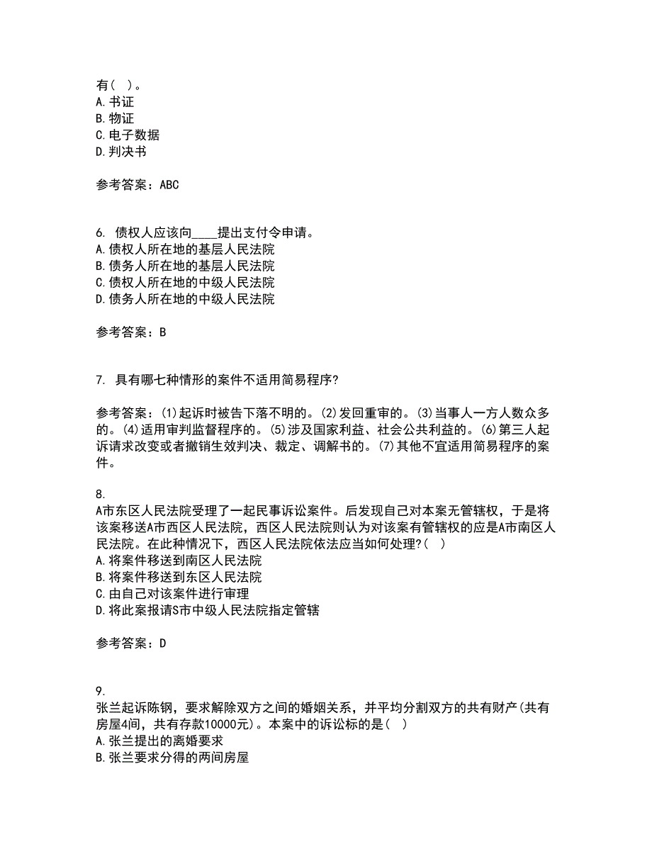 北京理工大学21春《民事诉讼法》在线作业一满分答案35_第2页