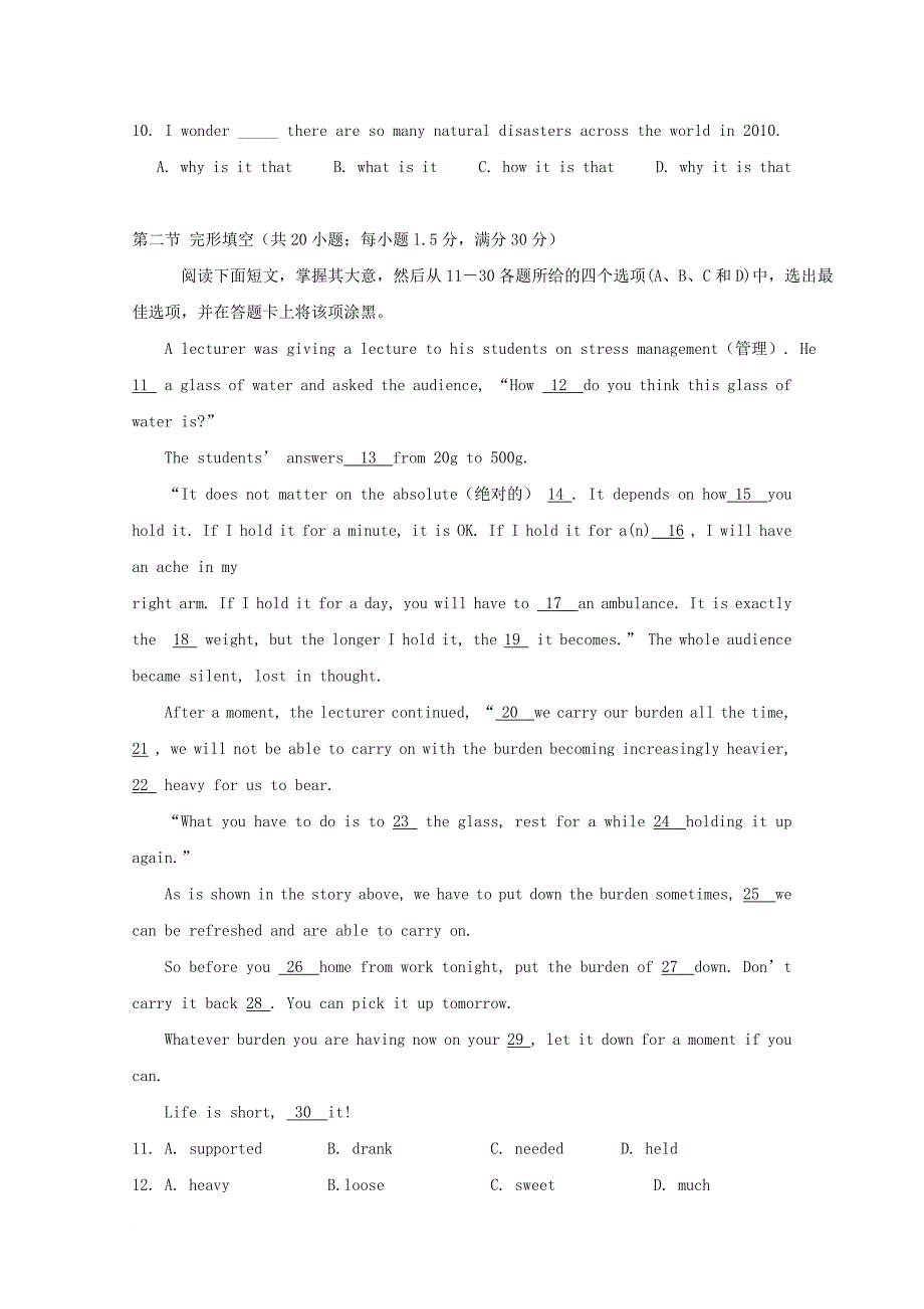 陕西省某知名中学高一英语10月月考试题2_第2页