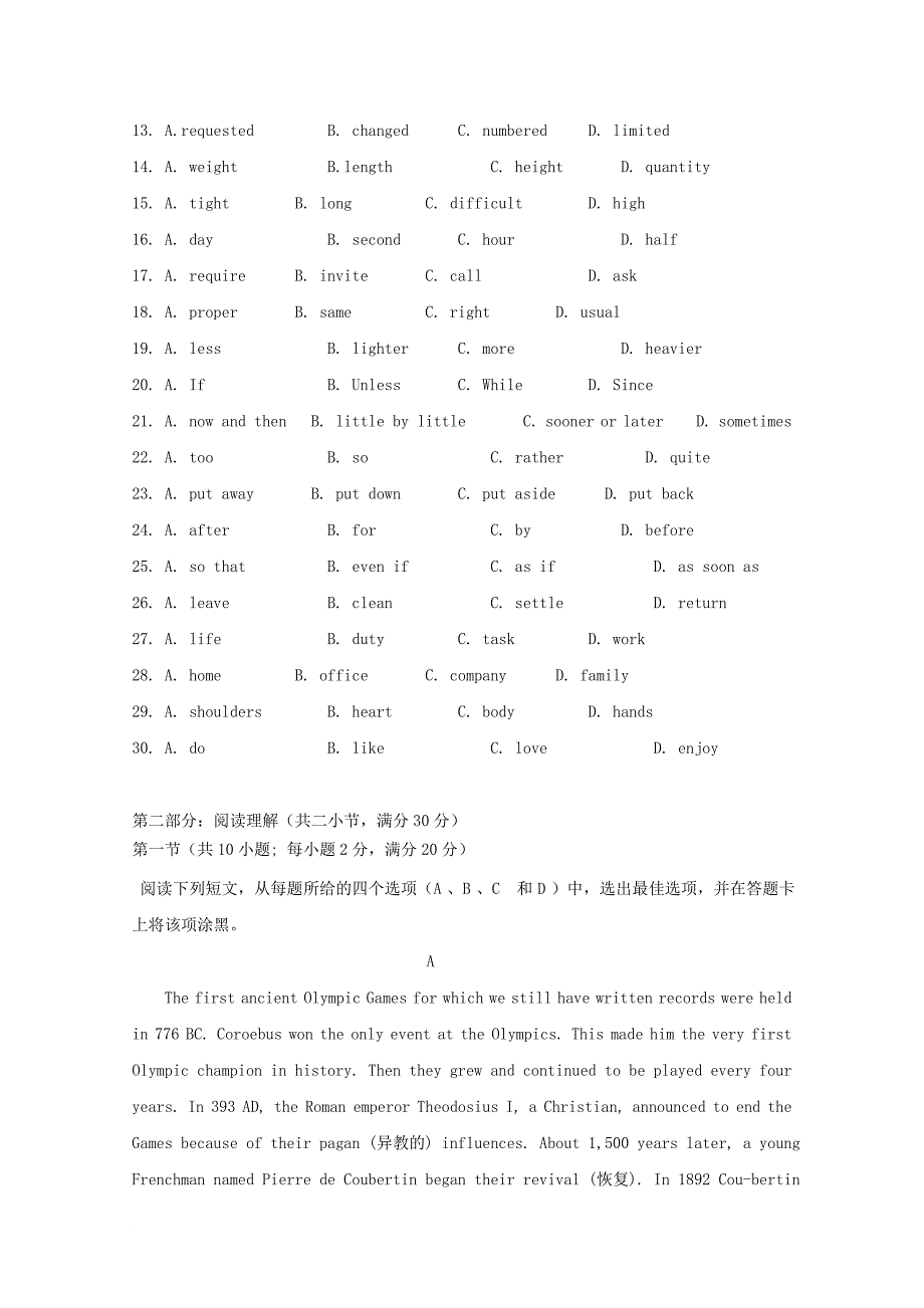 陕西省某知名中学高一英语10月月考试题2_第3页