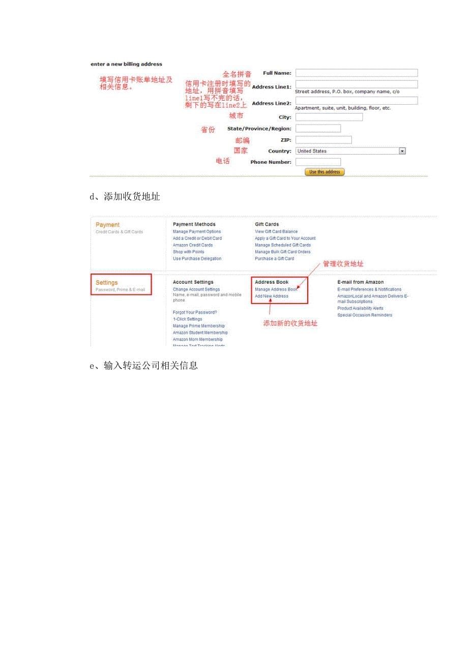 海购美国amazon购物全过程（有图有真相）.doc_第5页