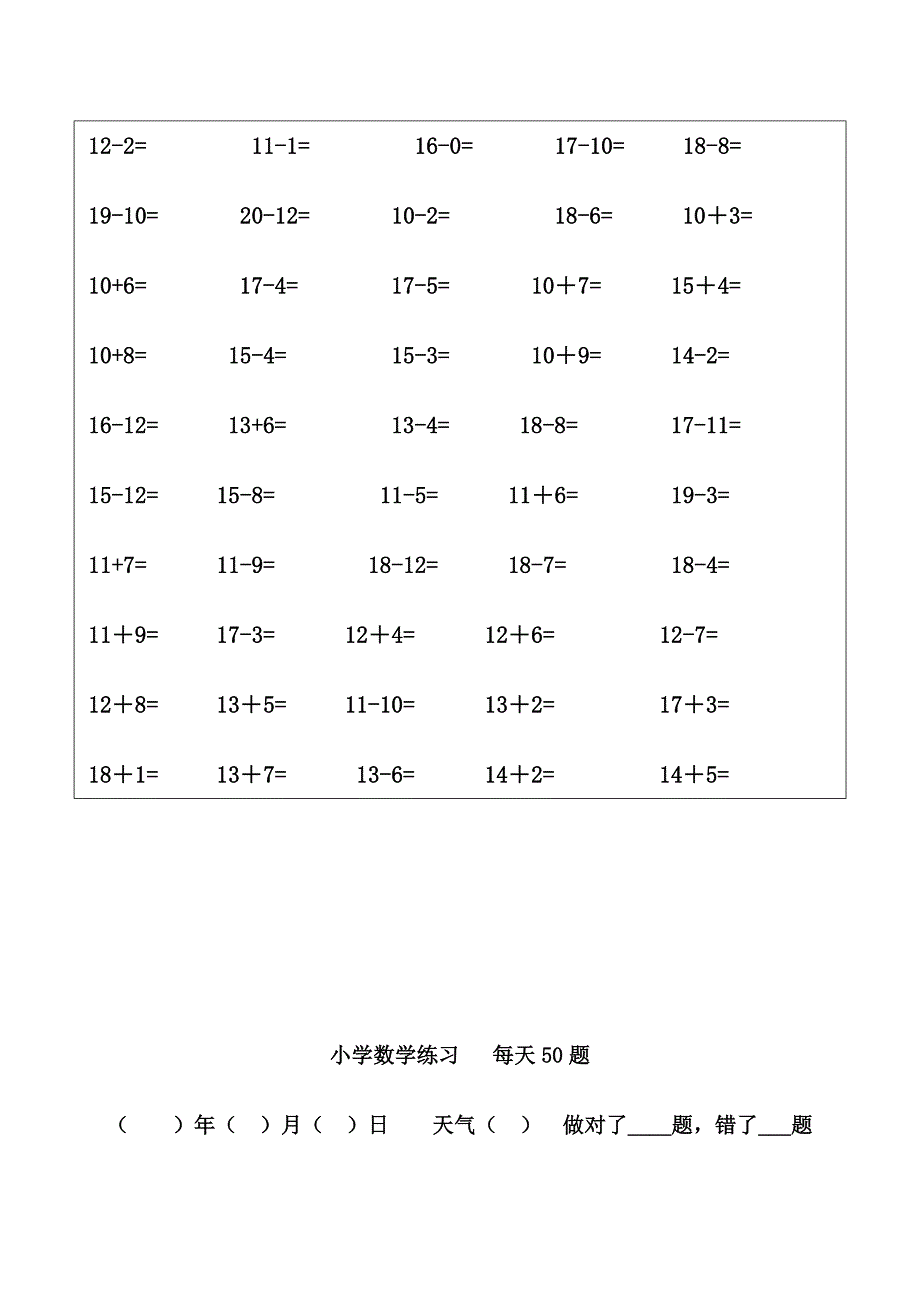 幼儿园大班数学每天50题练习_第4页