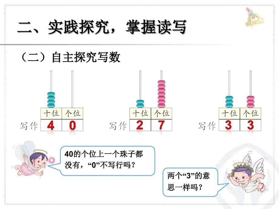 读数写数 (2)_第5页