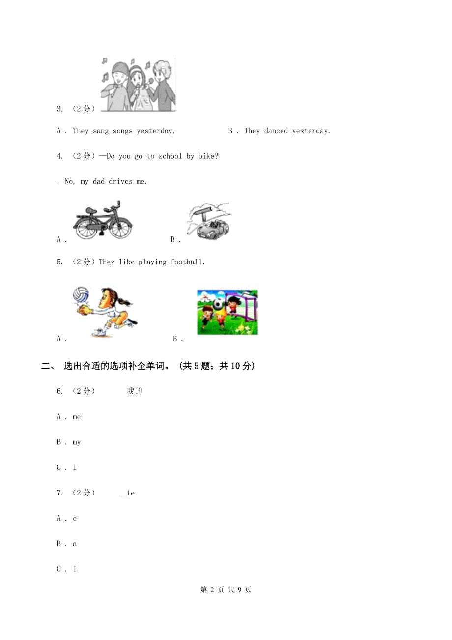 外研版（三年级起点）2019-2020学年小学英语五年级下册Module 3 Unit 1 She had eggs and sausages.课后练习（II ）卷.doc_第2页