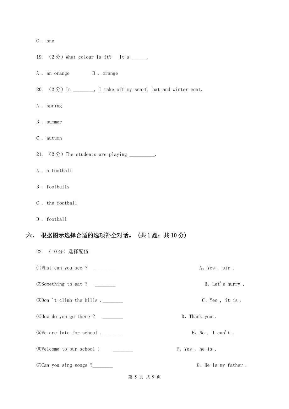 外研版（三年级起点）2019-2020学年小学英语五年级下册Module 3 Unit 1 She had eggs and sausages.课后练习（II ）卷.doc_第5页