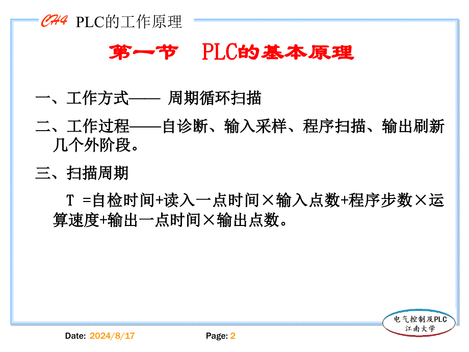 《lc工作原理》PPT课件.ppt_第2页