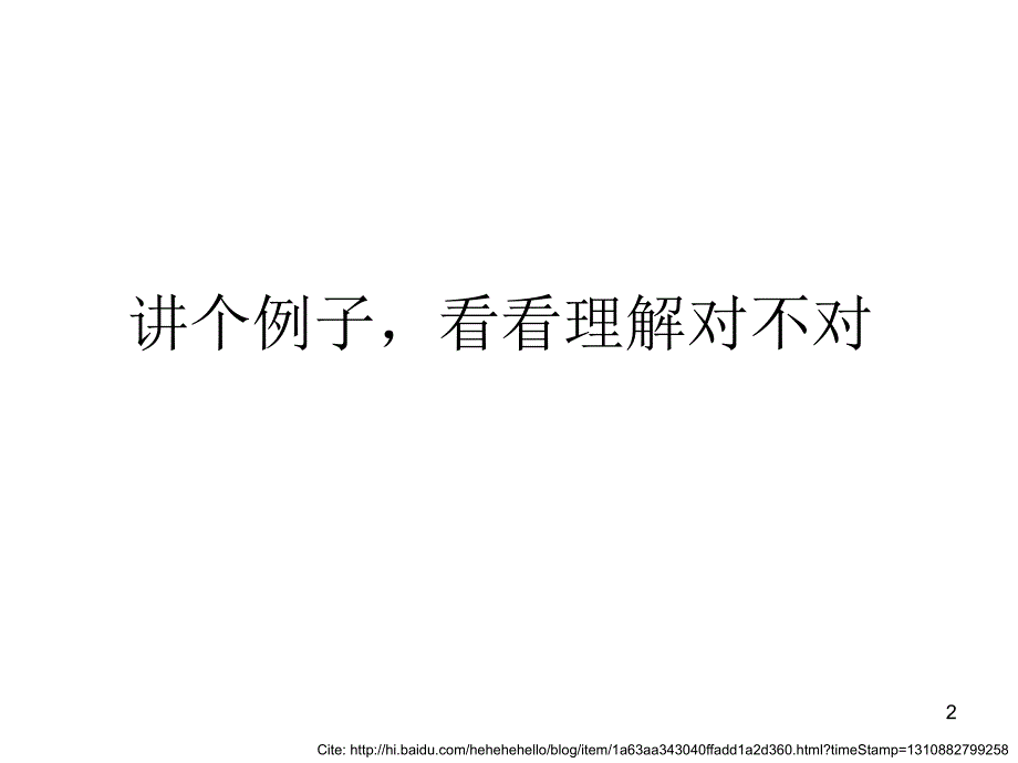 5月10日@实验室《lsi、矩阵分解、cuda技术》_第2页