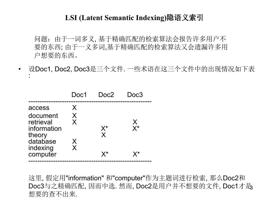 5月10日@实验室《lsi、矩阵分解、cuda技术》_第3页