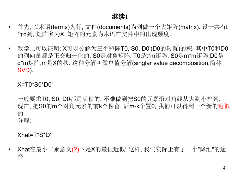 5月10日@实验室《lsi、矩阵分解、cuda技术》_第4页