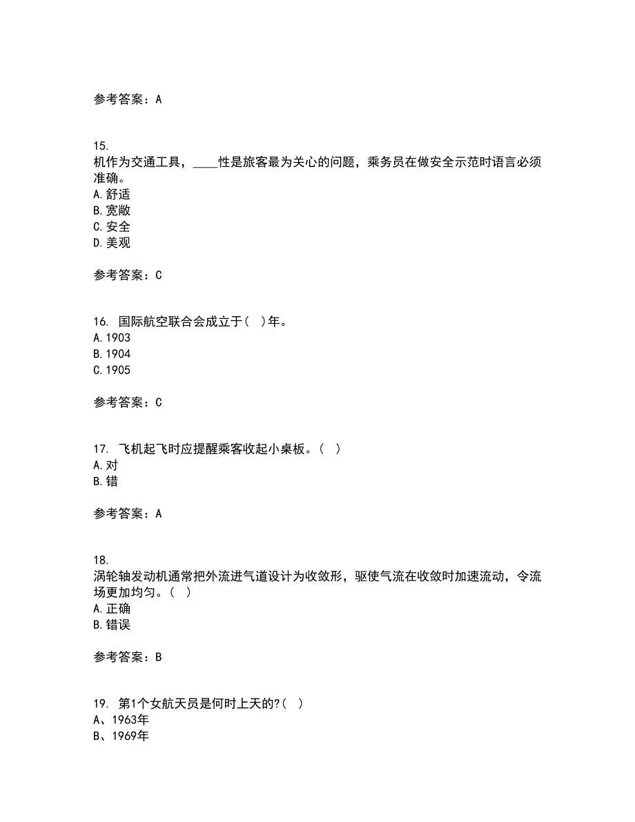 北京航空航天大学21秋《航空航天概论》在线作业二满分答案62_第4页