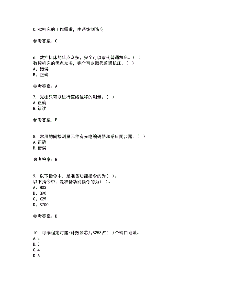 东北大学21春《机床数控技术》离线作业2参考答案59_第2页