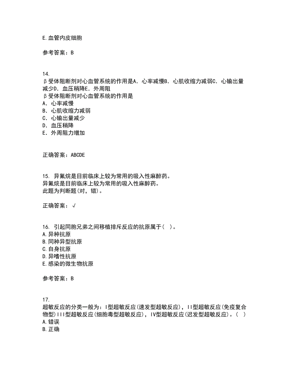 中国医科大学22春《医学免疫学》综合作业一答案参考5_第4页